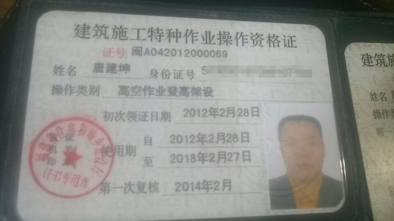 维修检测仪器