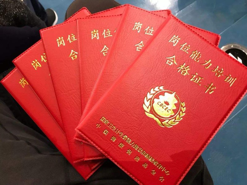 健康管理师