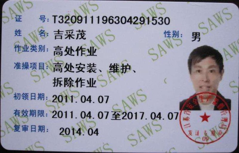 焊工培训选购指南